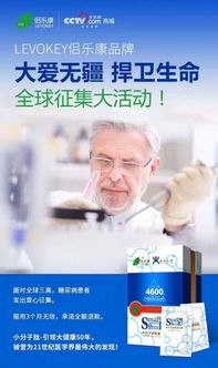 侣乐康小分子肽 以极致技术确保大健康承诺