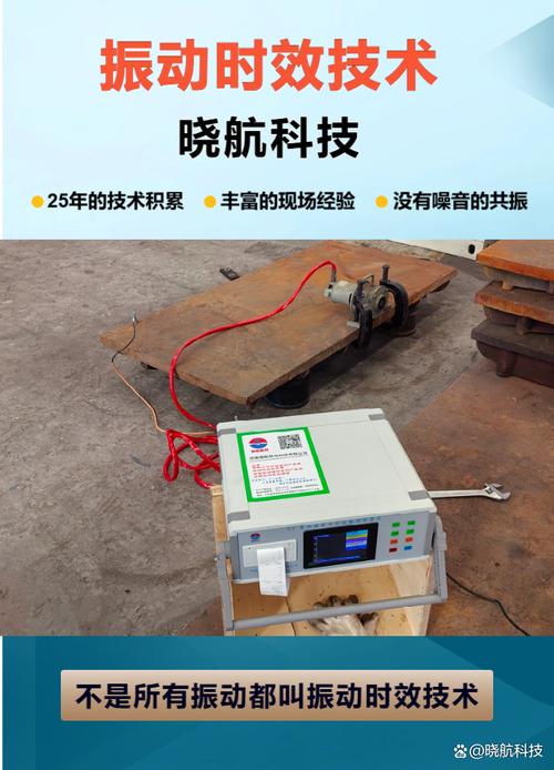 工业零件变形克星 振动时效技术服务，YYDS！